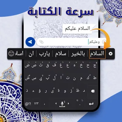 Tamam Arabic Keyboard android App screenshot 0