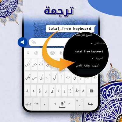 Tamam Arabic Keyboard android App screenshot 1