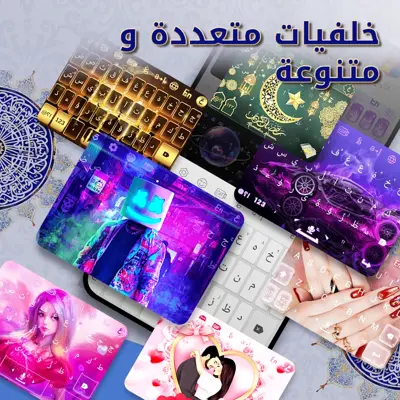 Tamam Arabic Keyboard android App screenshot 3